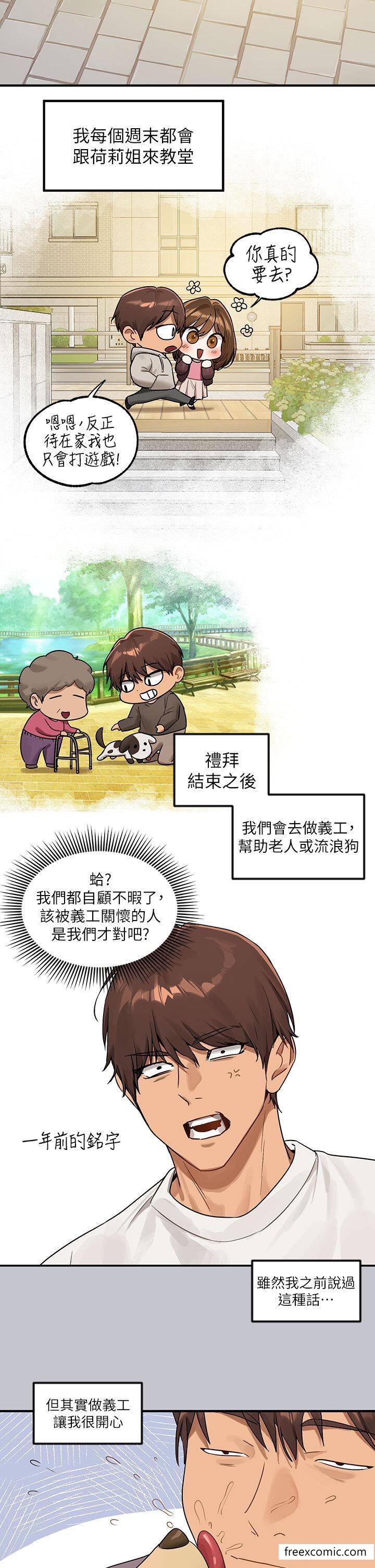 富家女姐姐第133話-在神聖的教堂壞壞