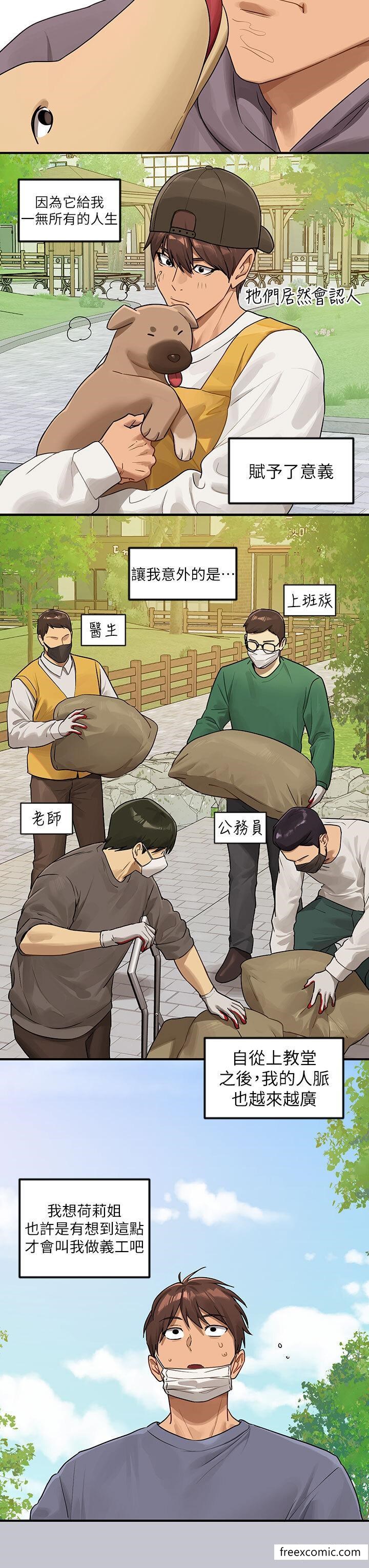 富家女姐姐第133話-在神聖的教堂壞壞