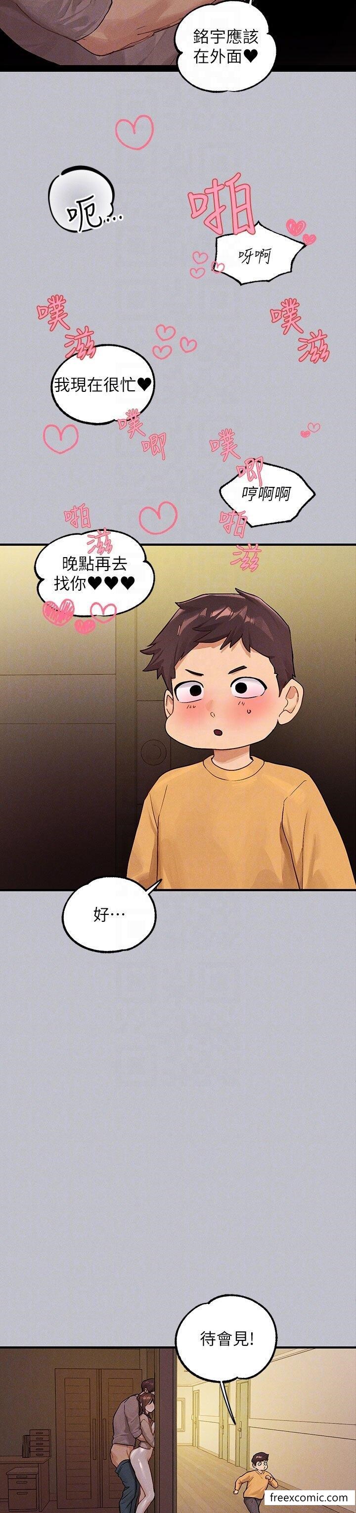 富家女姐姐第133話-在神聖的教堂壞壞