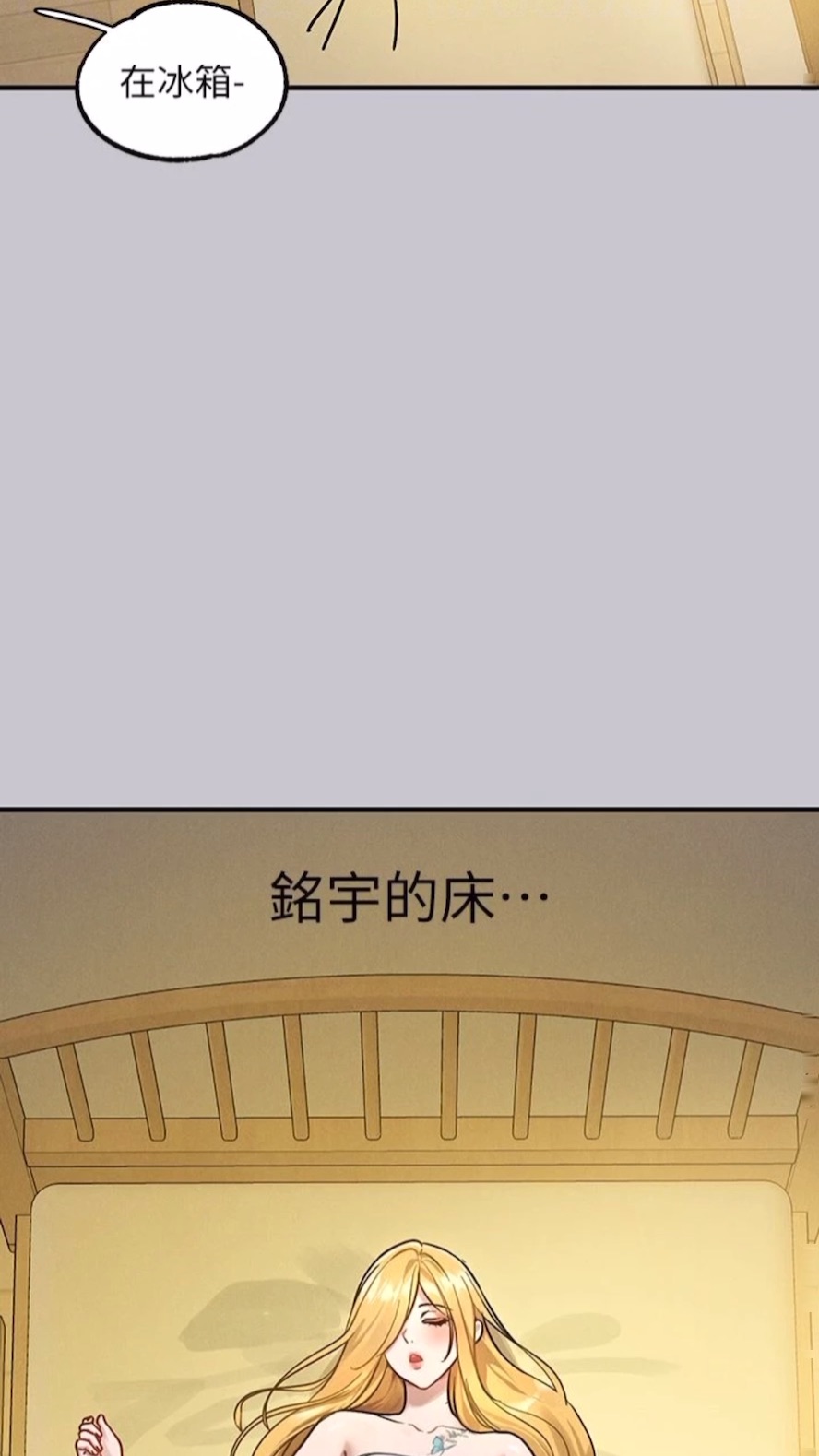 富家女姐姐第134話-你可以隨時「使用」我