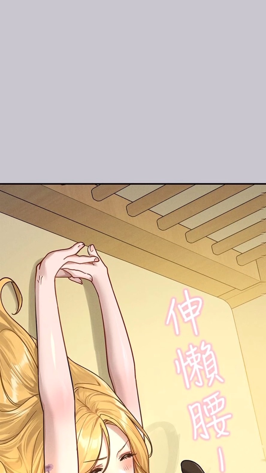 富家女姐姐第134話-你可以隨時「使用」我