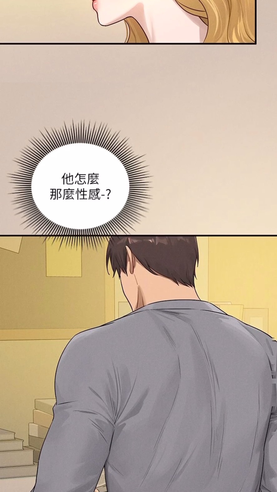 富家女姐姐第134話-你可以隨時「使用」我