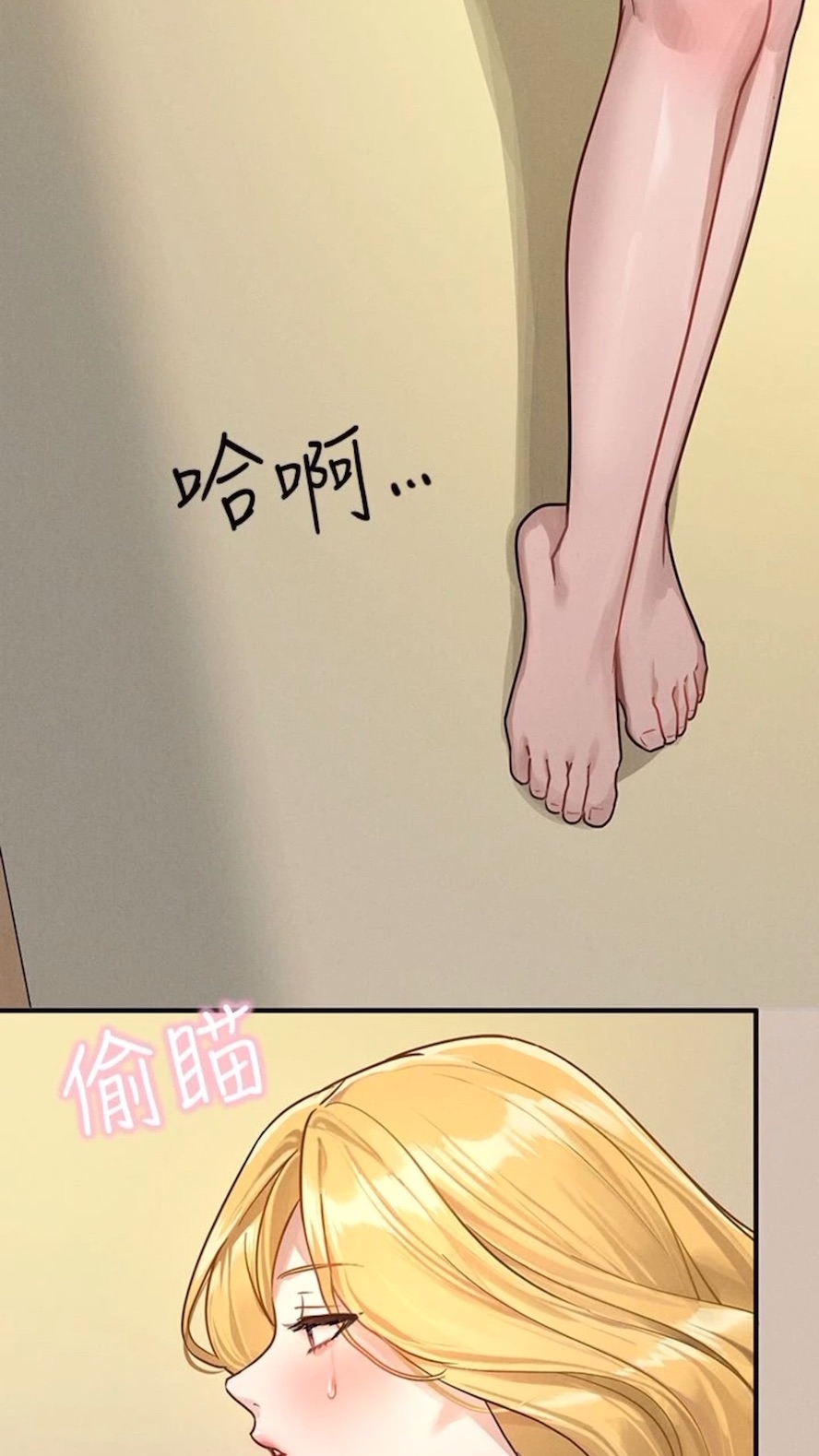 富家女姐姐第134話-你可以隨時「使用」我