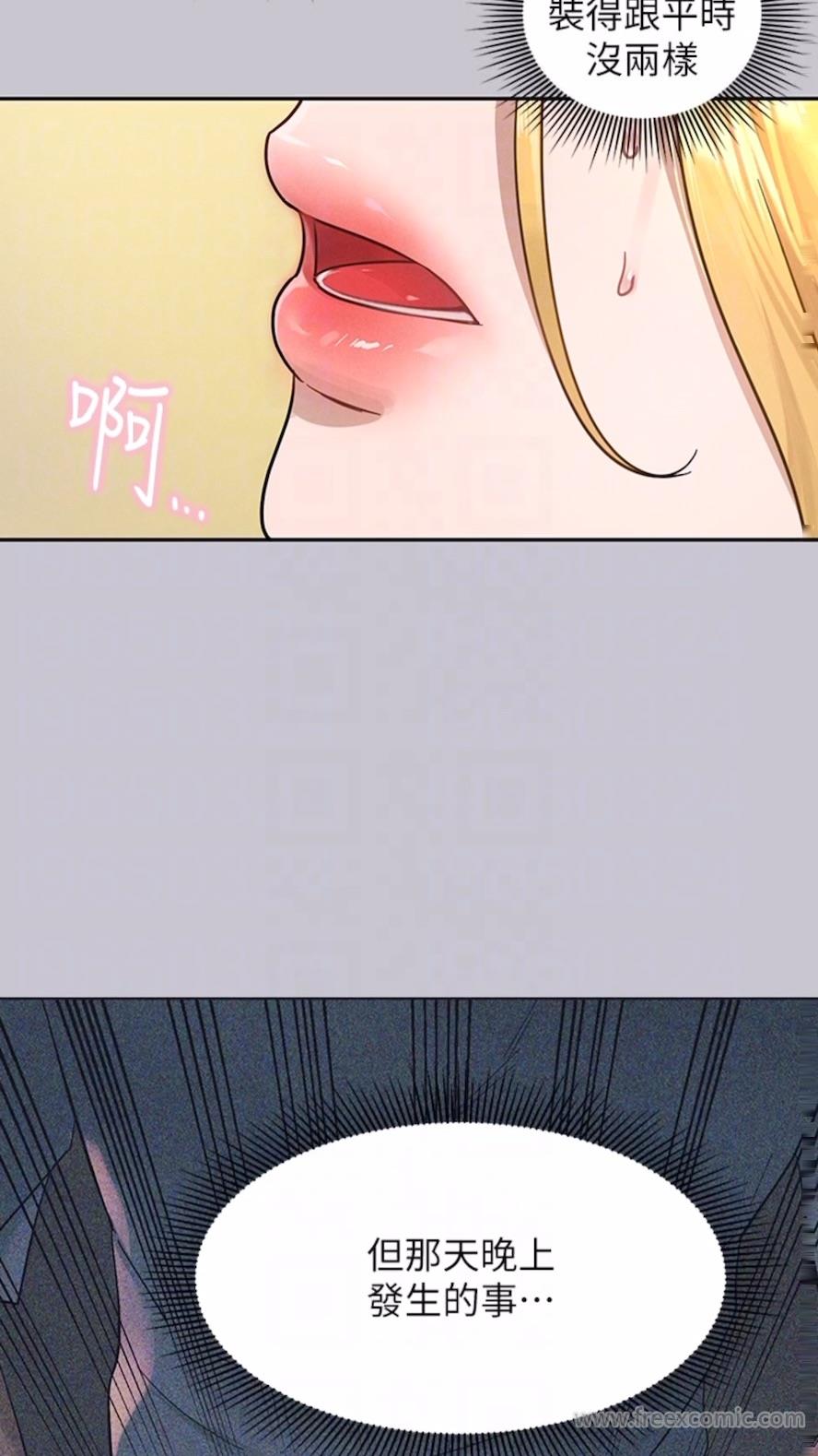 富家女姐姐第134話-你可以隨時「使用」我