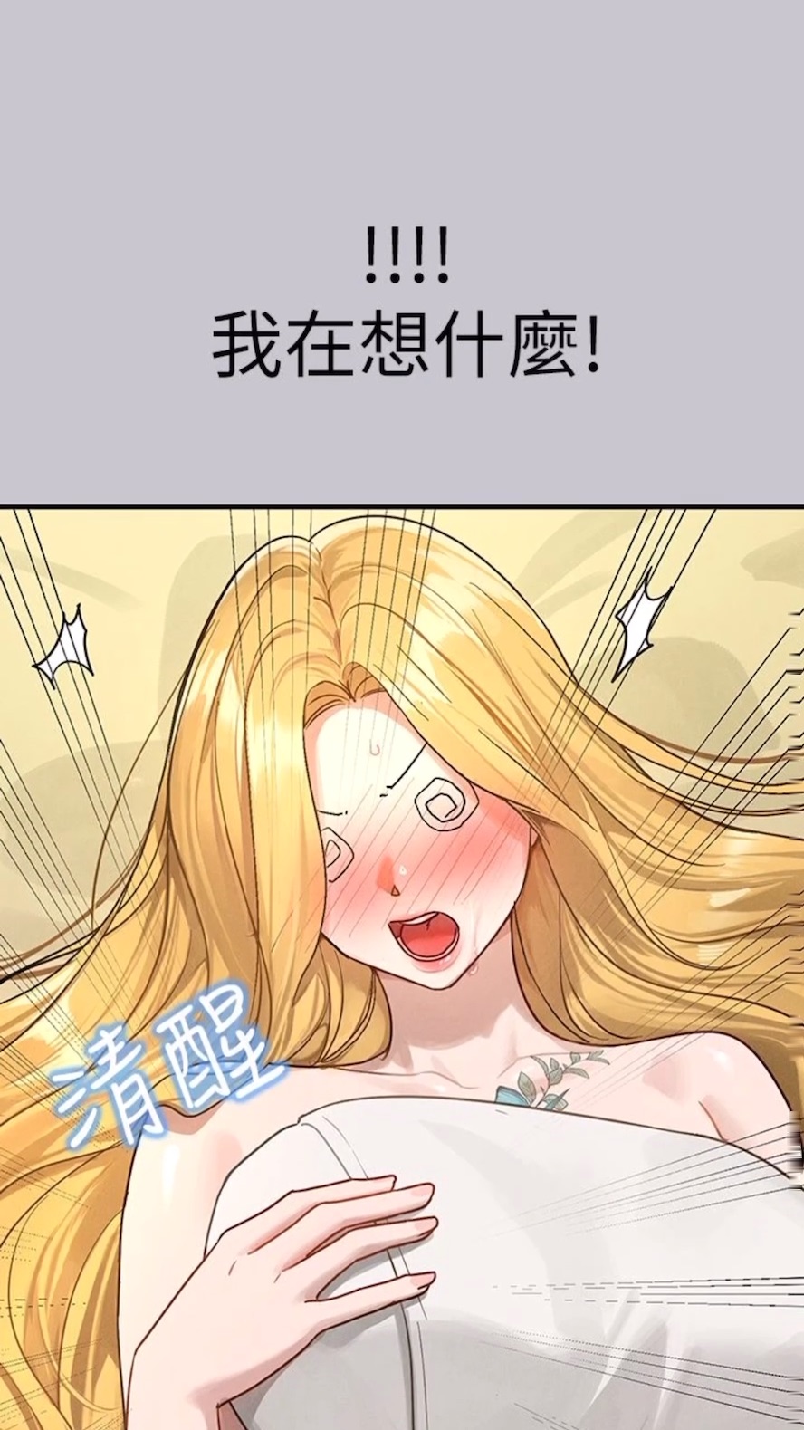 富家女姐姐第134話-你可以隨時「使用」我
