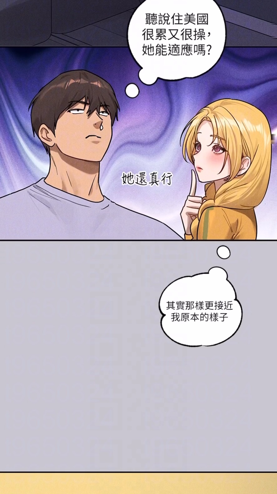 富家女姐姐第134話-你可以隨時「使用」我