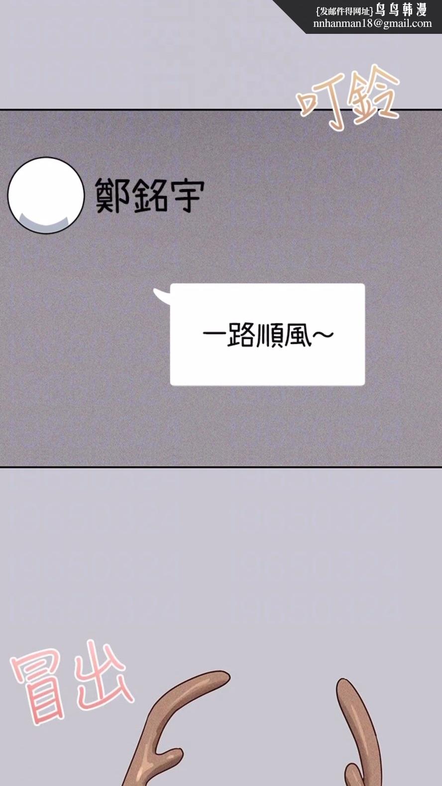 富家女姐姐第134話-你可以隨時「使用」我