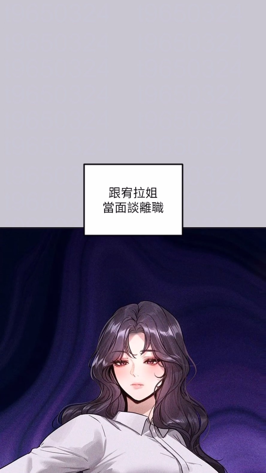 富家女姐姐第134話-你可以隨時「使用」我