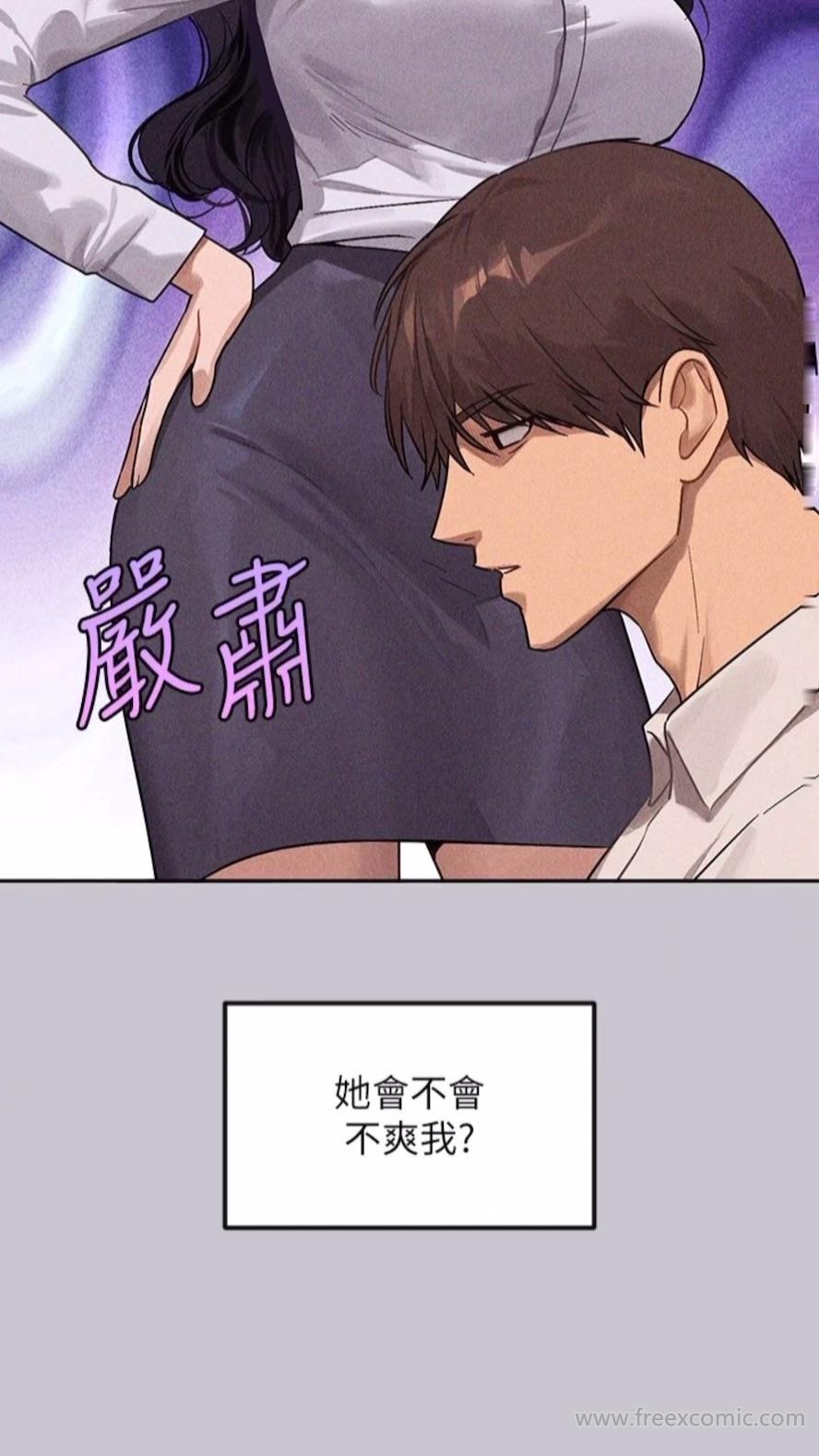 富家女姐姐第134話-你可以隨時「使用」我