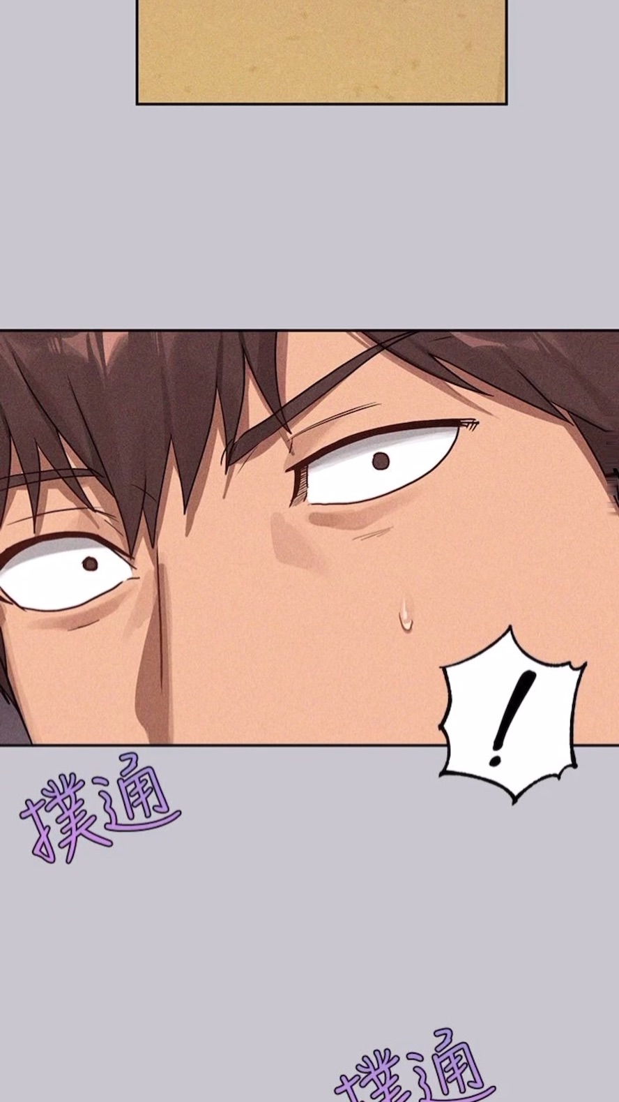 富家女姐姐第134話-你可以隨時「使用」我