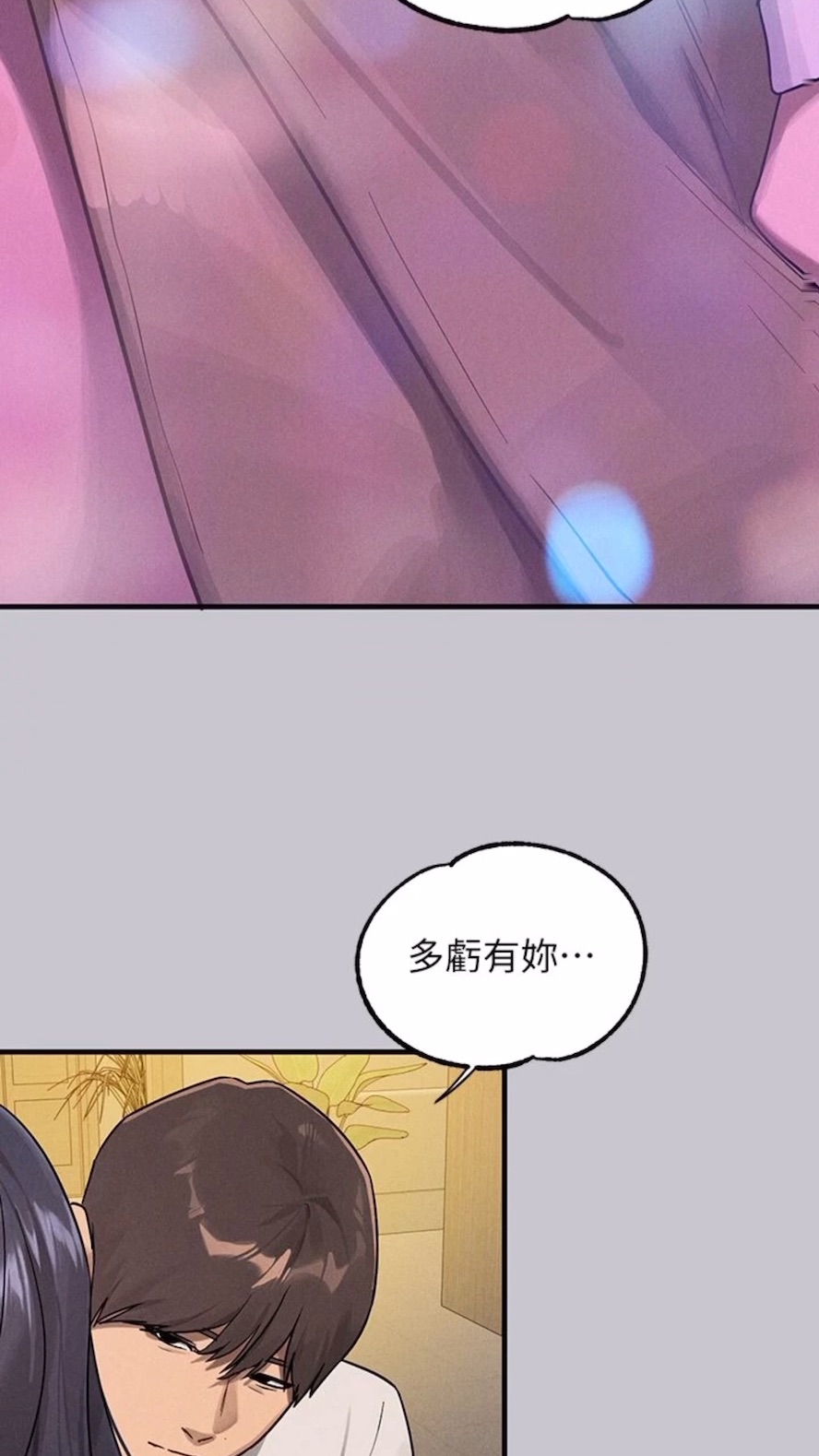 富家女姐姐第134話-你可以隨時「使用」我