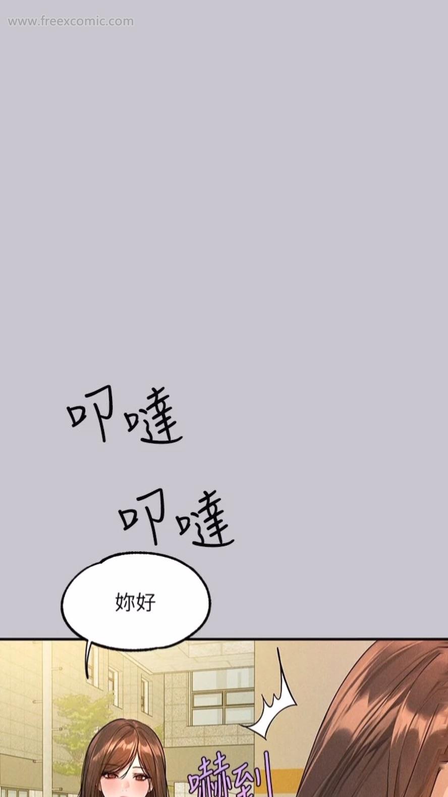 富家女姐姐第134話-你可以隨時「使用」我
