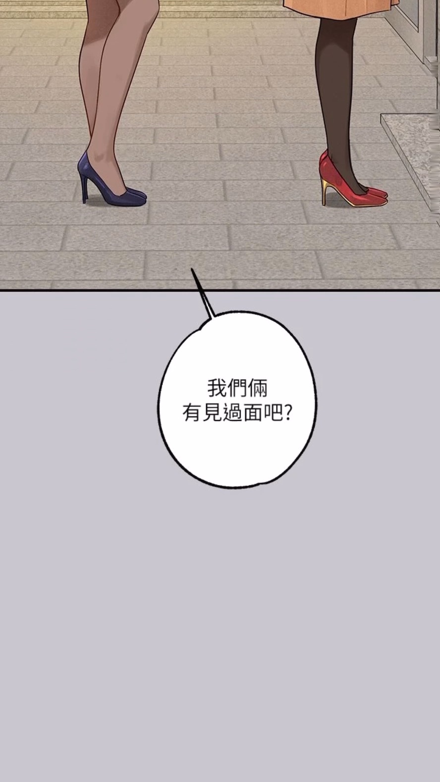 富家女姐姐第134話-你可以隨時「使用」我
