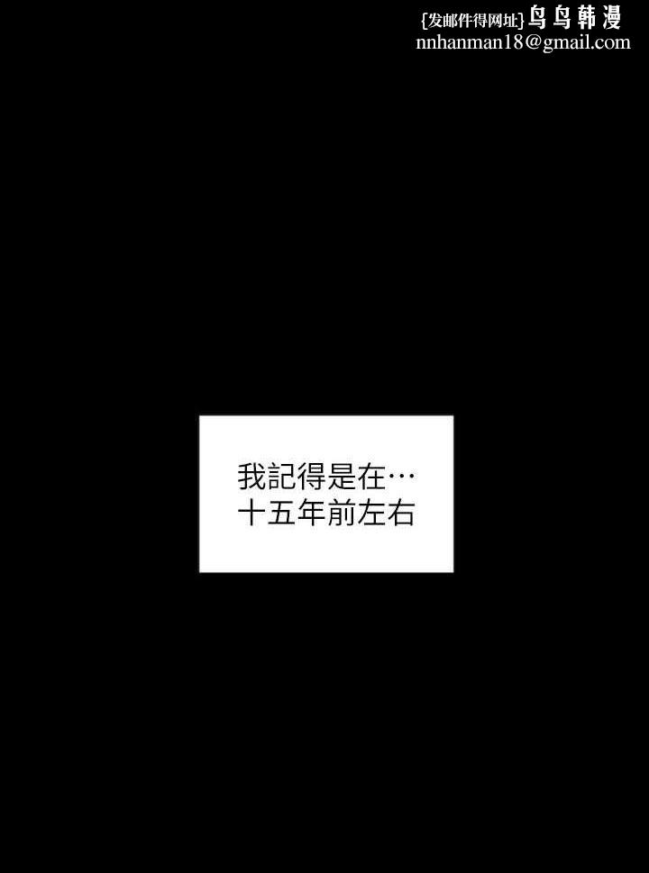 富家女姐姐第135話-心煩意亂的荷莉