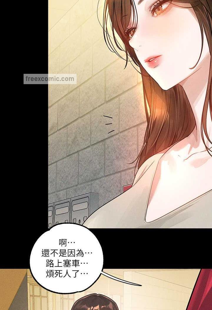 富家女姐姐第135話-心煩意亂的荷莉