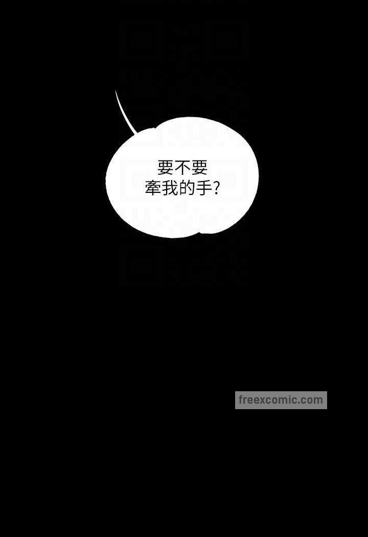 富家女姐姐第135話-心煩意亂的荷莉