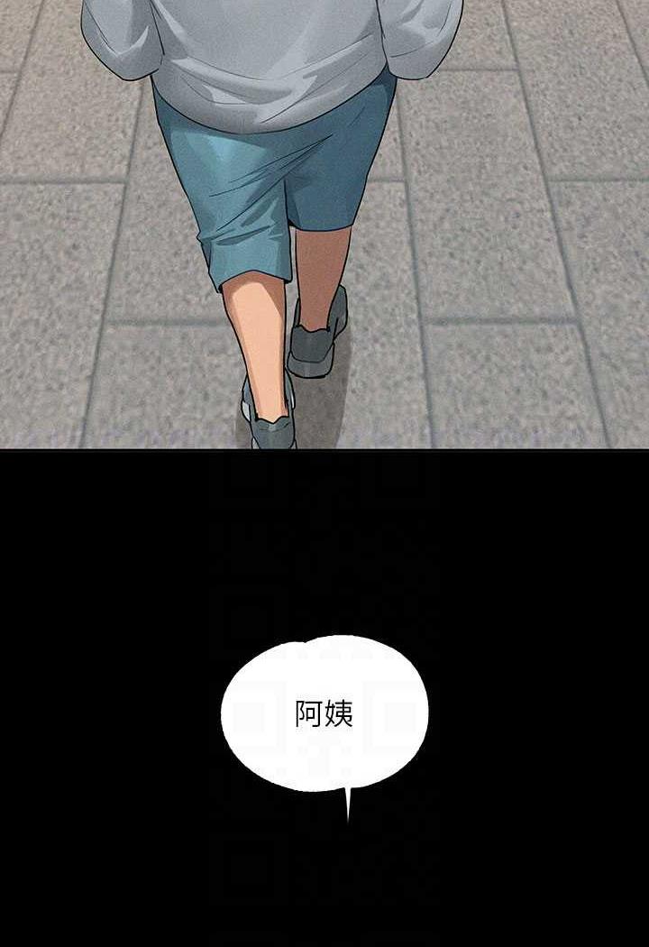 富家女姐姐第135話-心煩意亂的荷莉