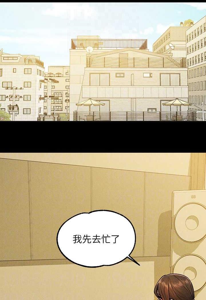 富家女姐姐第135話-心煩意亂的荷莉