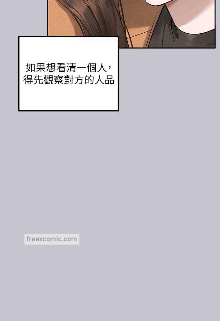 富家女姐姐第135話-心煩意亂的荷莉