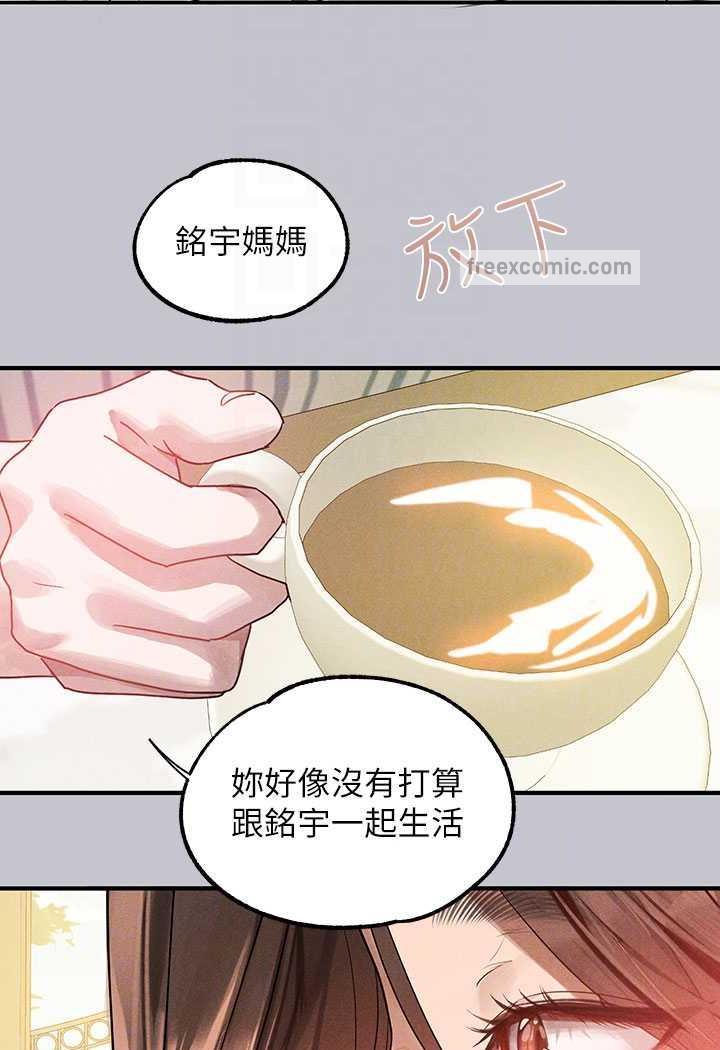 富家女姐姐第135話-心煩意亂的荷莉