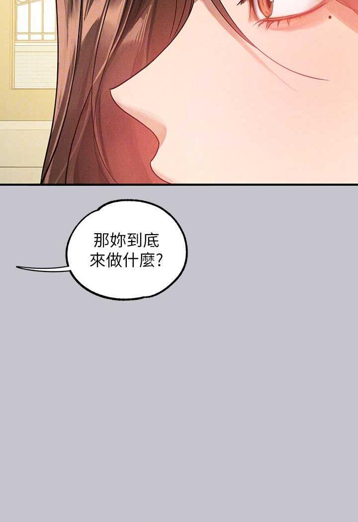 富家女姐姐第135話-心煩意亂的荷莉