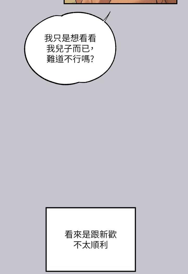 富家女姐姐第135話-心煩意亂的荷莉