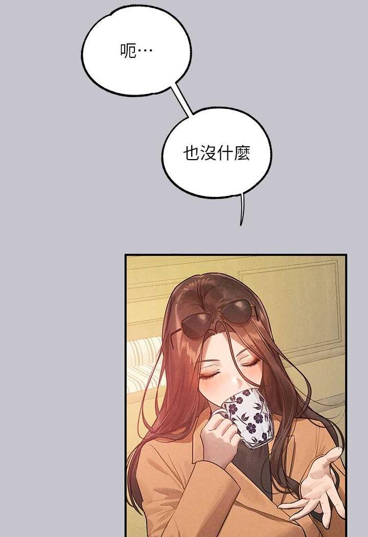 富家女姐姐第135話-心煩意亂的荷莉