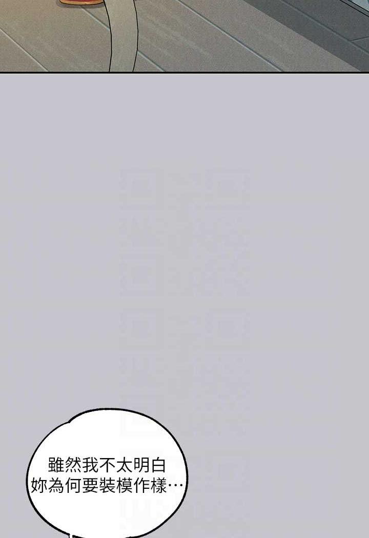 富家女姐姐第135話-心煩意亂的荷莉