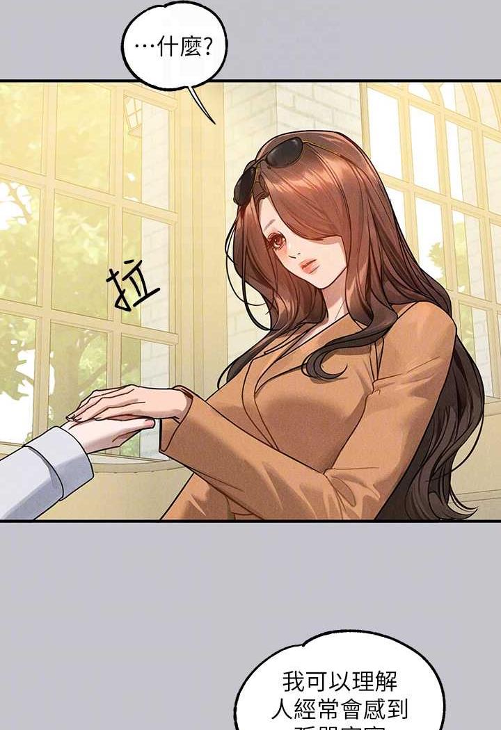富家女姐姐第135話-心煩意亂的荷莉