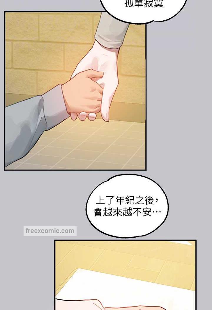 富家女姐姐第135話-心煩意亂的荷莉