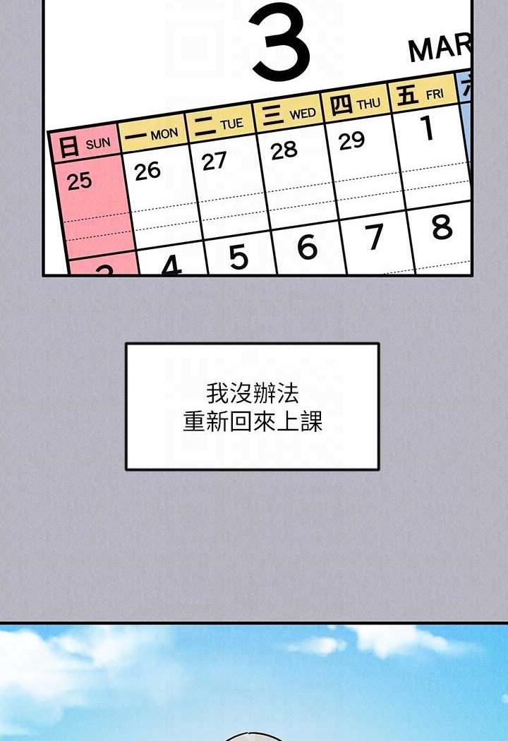 富家女姐姐第135話-心煩意亂的荷莉