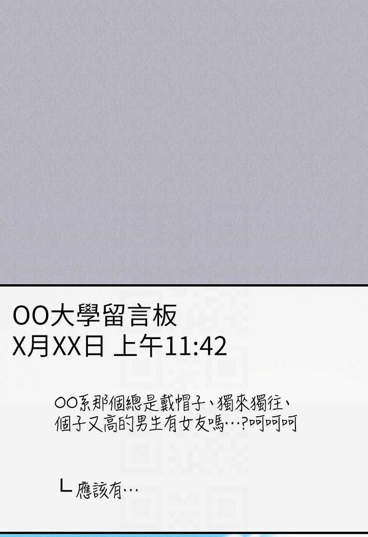 富家女姐姐第135話-心煩意亂的荷莉