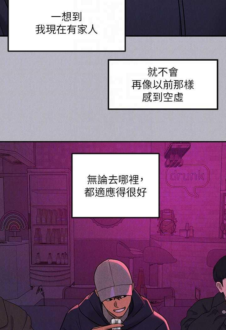 富家女姐姐第135話-心煩意亂的荷莉