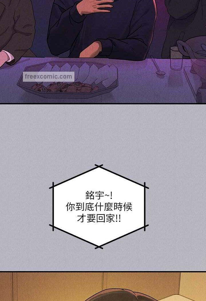 富家女姐姐第135話-心煩意亂的荷莉