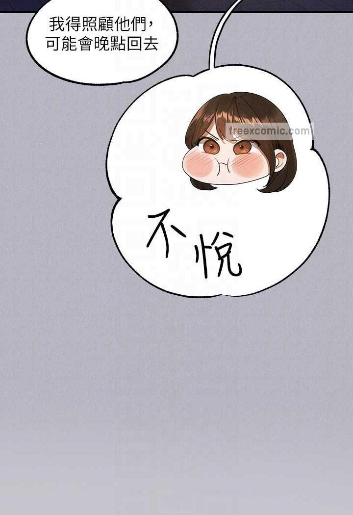 富家女姐姐第135話-心煩意亂的荷莉