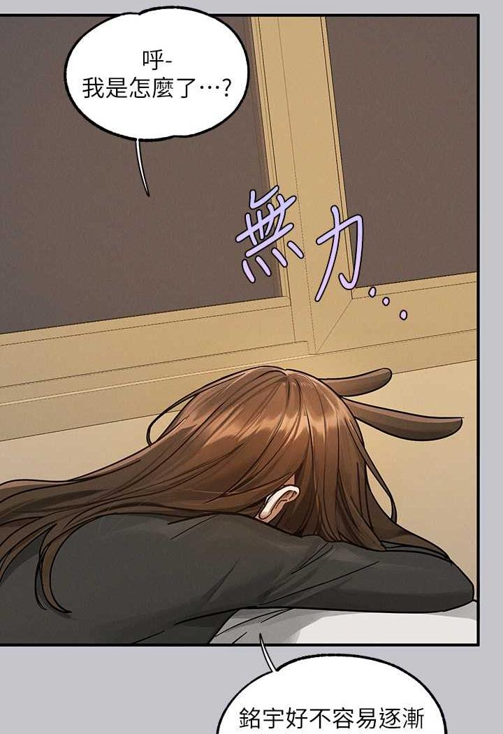 富家女姐姐第135話-心煩意亂的荷莉
