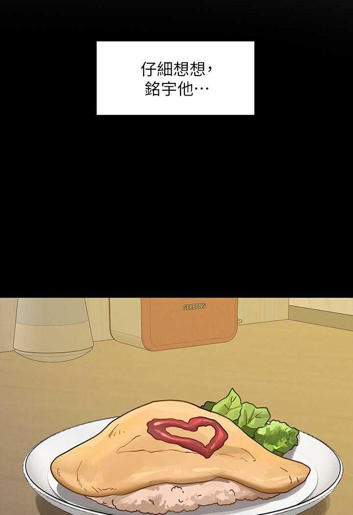 富家女姐姐第135話-心煩意亂的荷莉