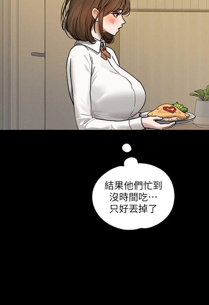 富家女姐姐第135話-心煩意亂的荷莉