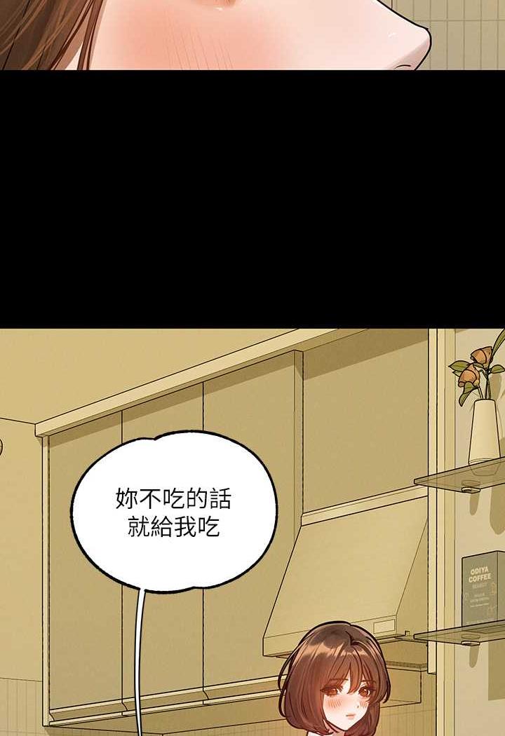 富家女姐姐第135話-心煩意亂的荷莉