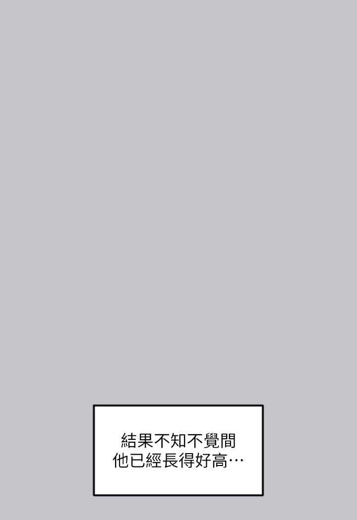 富家女姐姐第135話-心煩意亂的荷莉