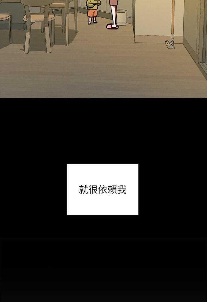 富家女姐姐第135話-心煩意亂的荷莉