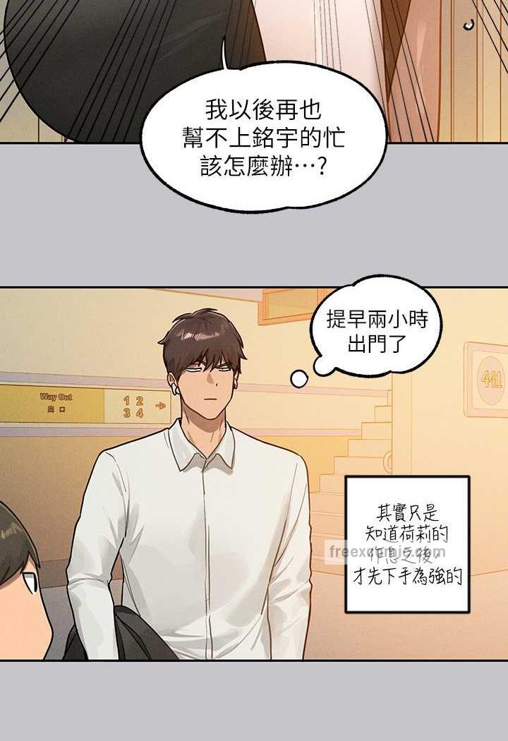 富家女姐姐第135話-心煩意亂的荷莉