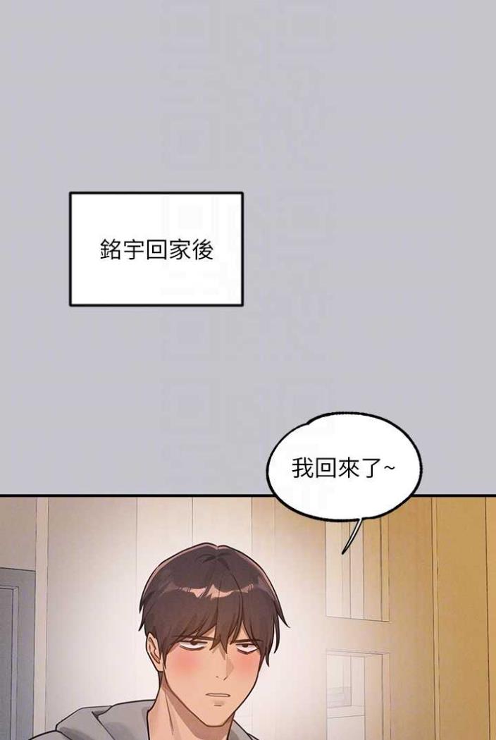 富家女姐姐第136話-妳願意嫁給我嗎?
