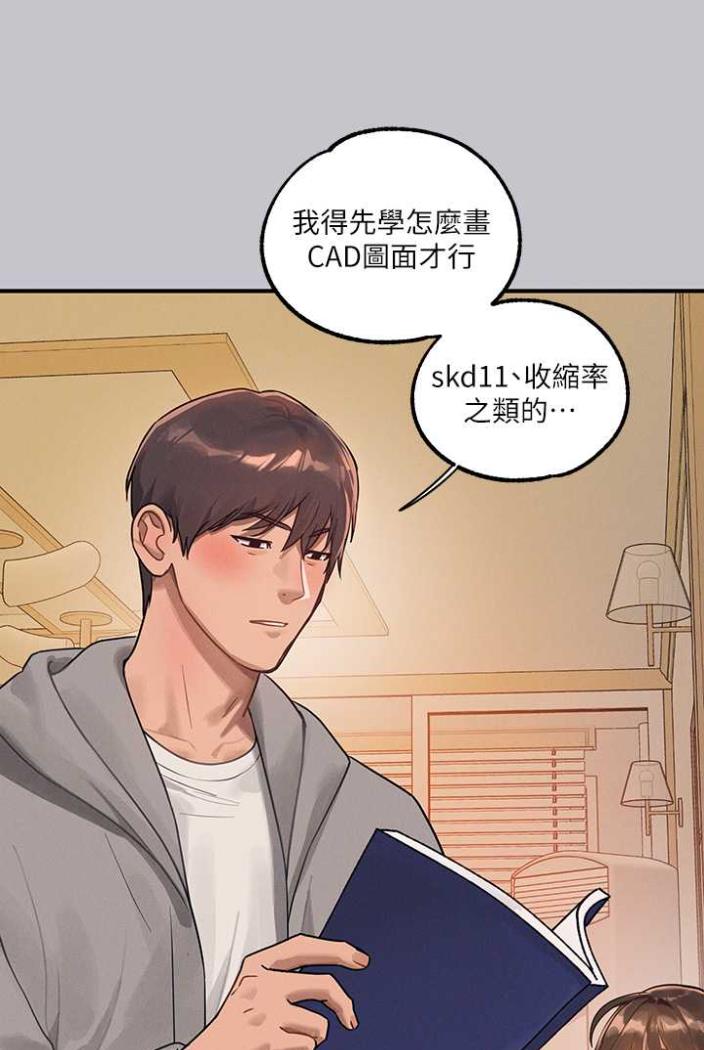 富家女姐姐第136話-妳願意嫁給我嗎?