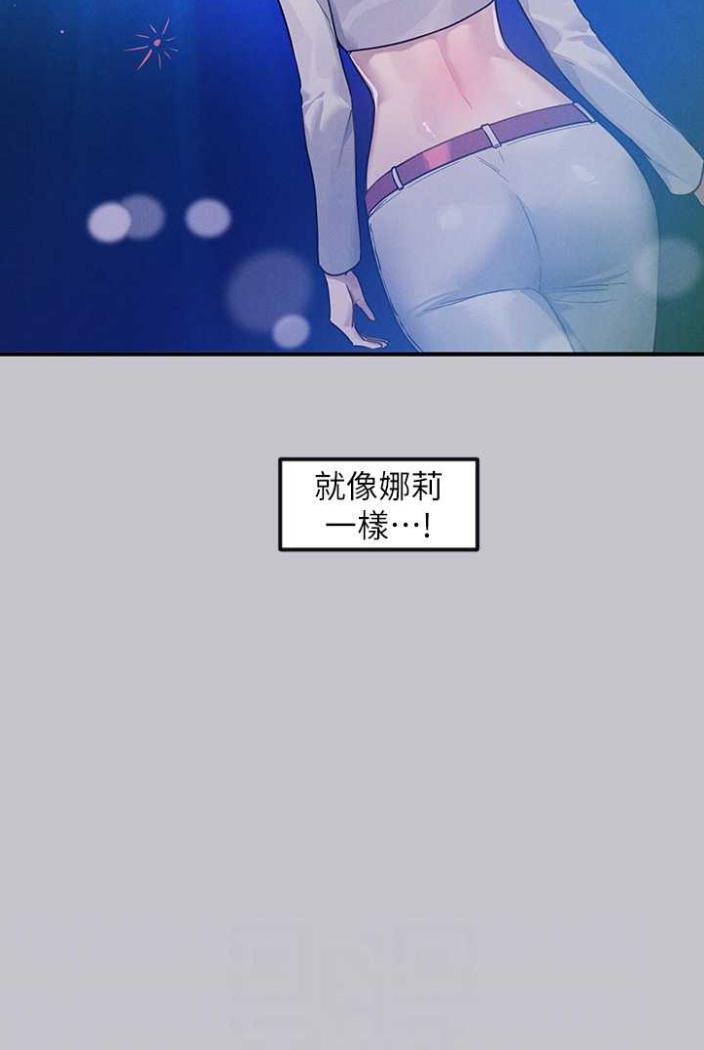 富家女姐姐第136話-妳願意嫁給我嗎?
