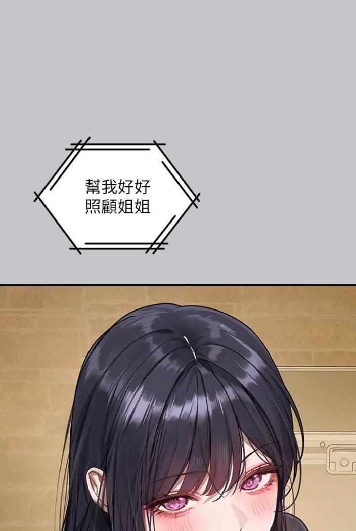 富家女姐姐第136話-妳願意嫁給我嗎?