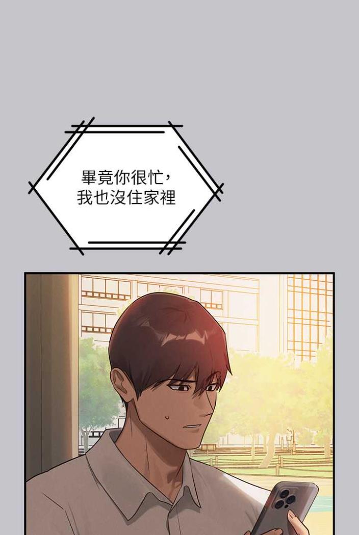 富家女姐姐第136話-妳願意嫁給我嗎?