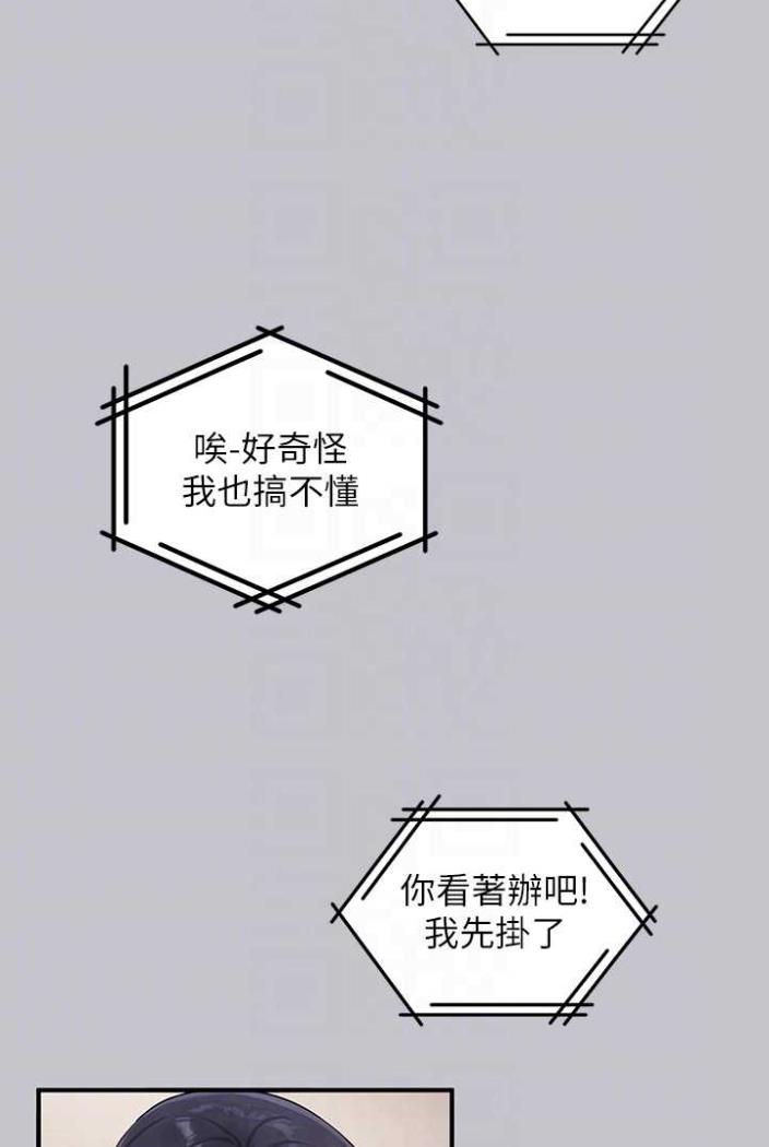 富家女姐姐第136話-妳願意嫁給我嗎?