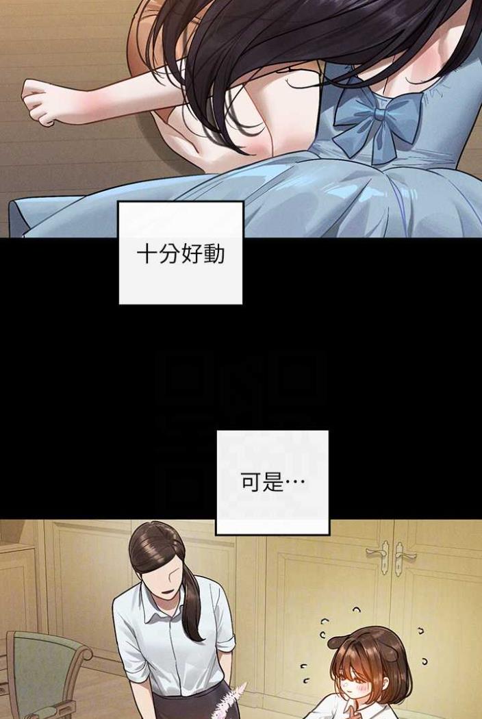 富家女姐姐第136話-妳願意嫁給我嗎?
