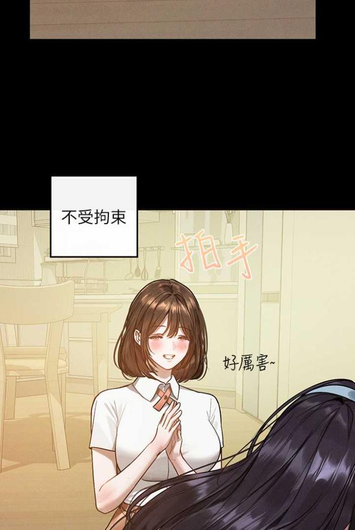 富家女姐姐第136話-妳願意嫁給我嗎?